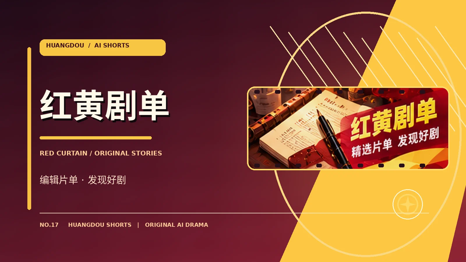 情绪点播台主题视觉