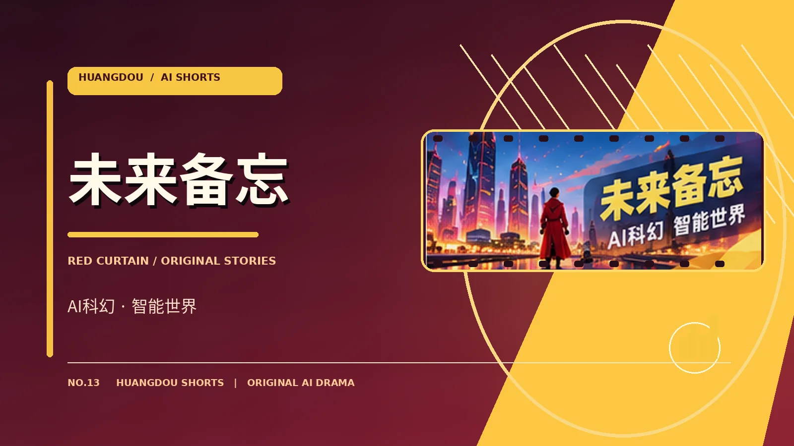 明日实验场分类主题画面